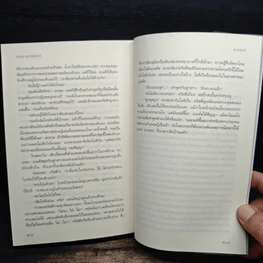 ลางรัก ลางลวง - Debra Ginsberg (เดบรา กินส์เบิร์ก) รูปที่ 8