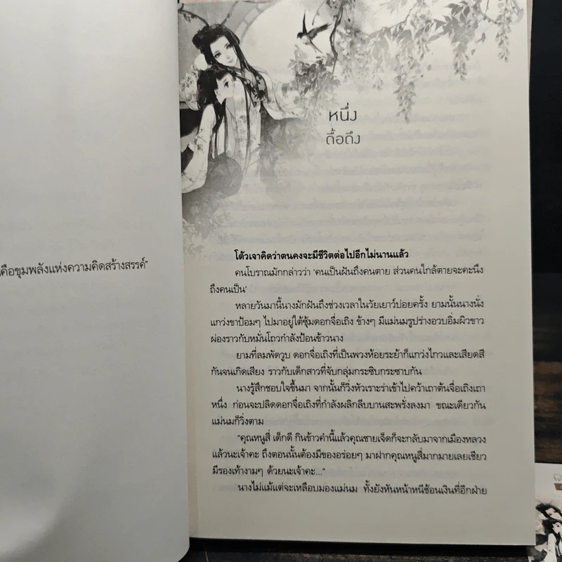 จิ่วฉงจื่อ 8 เล่มจบ - จือจือ รูปที่ 6