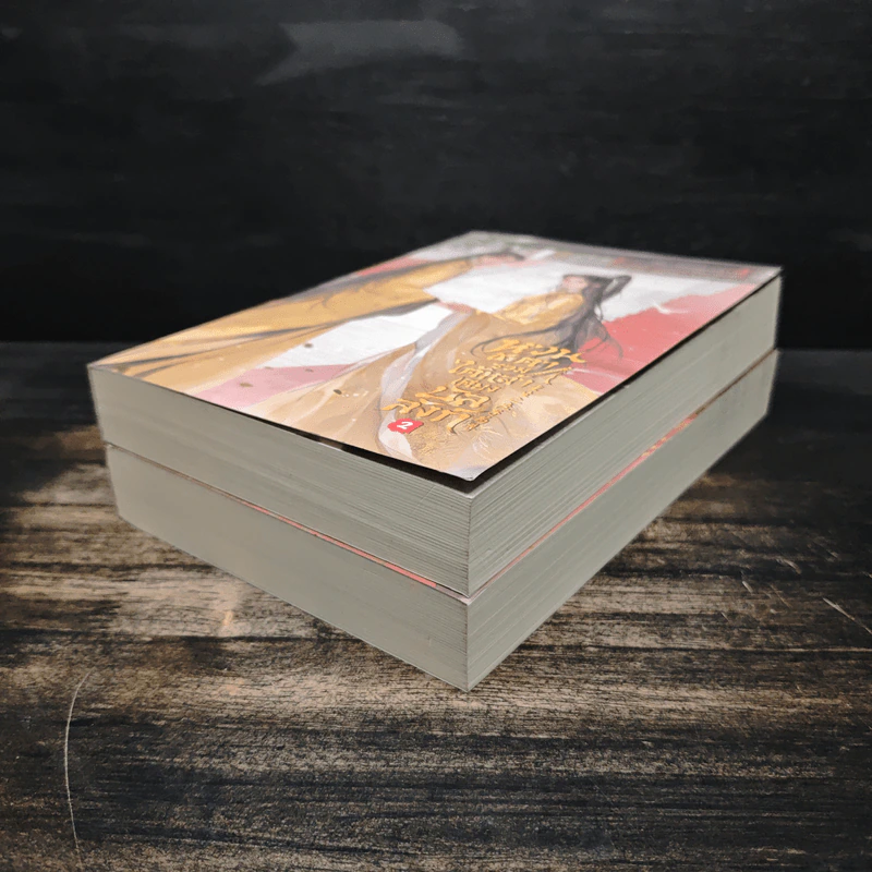 หวนชะตารวมใต้หล้าเคียงบัลลังก์ เล่ม 1-2 รูปที่ 4