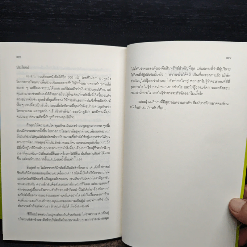 โฆษณาอย่างที่คุณไม่เคยรู้จัก The End of Advertising as We Know it รูปที่ 10