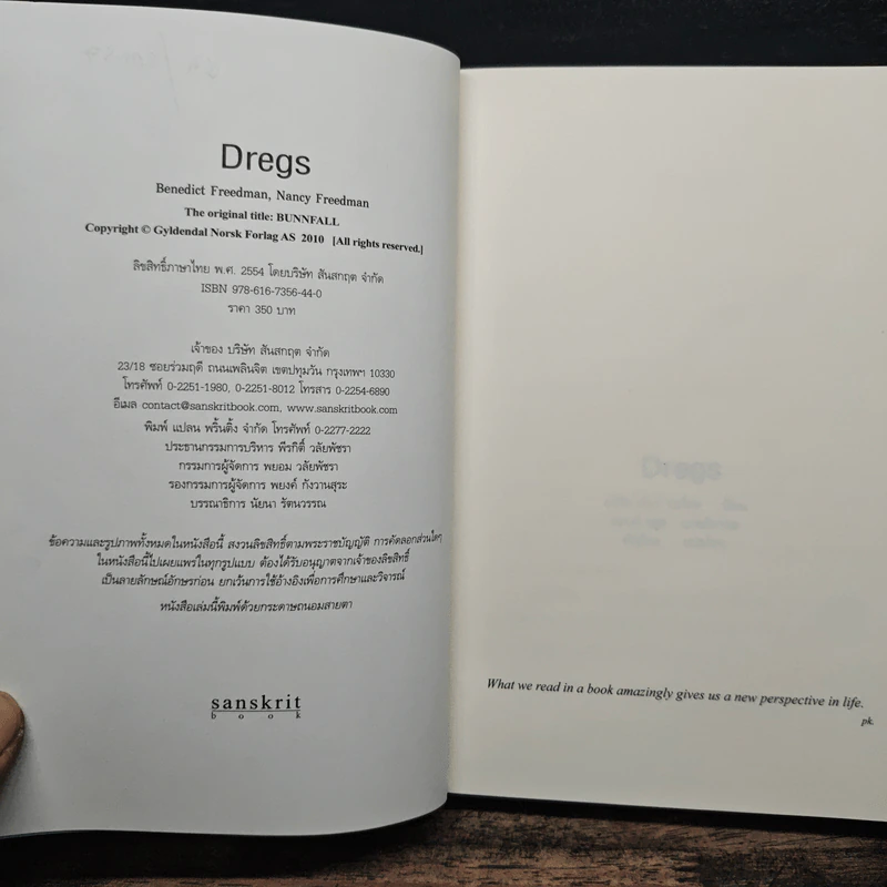 ปริศนาฆ่าตัดเท้า Dregs - ยอร์น เลียร์ ฮอร์สท รูปที่ 6