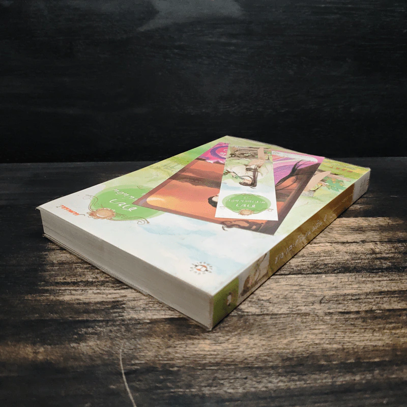 ชายาสะท้านแผ่นดิน เล่ม 4 - อี๋ซื่อเฟิงหลิว รูปที่ 5