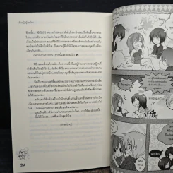 Stop at First Kiss เกมรักดักหัวใจไล่เธอให้จนมุม - เจ้าหญิงผู้เลอโฉม รูปที่ 9