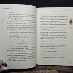Red Queen's Fairy Tale สะบัดร้ายให้หัวใจสะดุดรัก - TheLittleFinger รูปที่ 7
