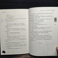 Red Queen's Fairy Tale สะบัดร้ายให้หัวใจสะดุดรัก - TheLittleFinger รูปที่ 8