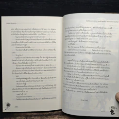 Sunflower's Love แผนรักสุดร้อนซ่อนปมหัวใจยัยตัวดี - Hideko_Sunshine รูปที่ 9