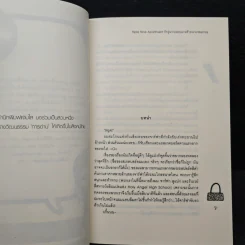 Triple Nine Apartment รักวุ่นวายสยบมาดร้ายนายจอมกวน - ลูกชุบ รูปที่ 7