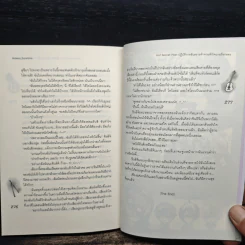 Hot Secret Plan ปฏิบัติการอันตรายท้าทายหัวใจนายมือกลอง - Hideko_Sunshine รูปที่ 9