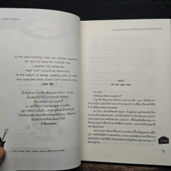 Hot Secret Love ภารกิจ ขยับรักเขย่า หัวใจ ร้ายเกิน ต้านทาน! - Hideko_Sunshine รูปที่ 7