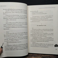 Hot Secret Love ภารกิจ ขยับรักเขย่า หัวใจ ร้ายเกิน ต้านทาน! - Hideko_Sunshine รูปที่ 8