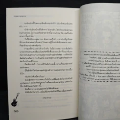 Hot Secret Love ภารกิจ ขยับรักเขย่า หัวใจ ร้ายเกิน ต้านทาน! - Hideko_Sunshine รูปที่ 9