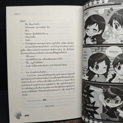 Perfect Match แฟนฉันรับประกันความเพอร์เฟ็กต์ - may112 รูปที่ 8
