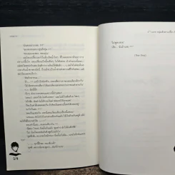 2nd Love หนุ่มเฮ้วสาวเปรี้ยวรักเดียวโดนใจ - may112 รูปที่ 8