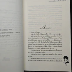 2nd Love หนุ่มเฮ้วสาวเปรี้ยวรักเดียวโดนใจ - may112 รูปที่ 7