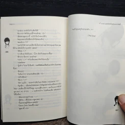 4th Love แอดมิทหัวใจรักยกกำลังสี่ - may112 รูปที่ 8