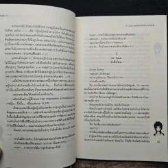 4th Love แอดมิทหัวใจรักยกกำลังสี่ - may112 รูปที่ 7