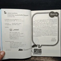 Ursula's Fairy Tale สยบร้ายให้หัวใจสัญญารัก - TheLittleFinger รูปที่ 6