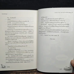 Ursula's Fairy Tale สยบร้ายให้หัวใจสัญญารัก - TheLittleFinger รูปที่ 9