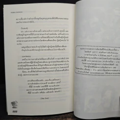Guilty Eden รักเร้นร้าย...หัวใจซ่อนกล - Hideko_Sunshine รูปที่ 8