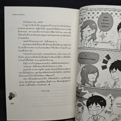 Pink Kiss ยัยแสนรักขอพักหัวใจไว้ที่คุณชายแสนดี - Hideko_Sunshine รูปที่ 8