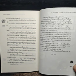 Hot Secret Rose ภารกิจ ก่อการรักวัดพิกัดหัวใจร้ายเกินร้อย! - Hideko_Sunshine รูปที่ 8