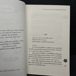 Hot Secret Rose ภารกิจ ก่อการรักวัดพิกัดหัวใจร้ายเกินร้อย! - Hideko_Sunshine รูปที่ 7