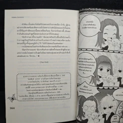 Love and Independence คุมขังหัวใจให้เสพติดความร้าย! - Hideko_Sunshine รูปที่ 8