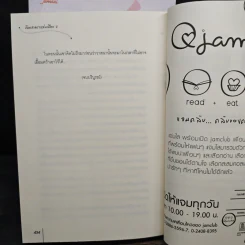 โฉมสะคราญล่มเมือง 2 เล่มจบ - ตั่วตั่วอู่ รูปที่ 9