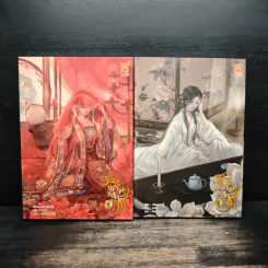 รอยแค้นพธูชัง เล่ม 1-2 - เฮอลวี่ รูปที่ 1