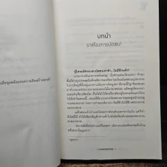 เหตุใด...ภรรยาข้าช่างน่าตีนัก 3 เล่มจบ - miimemine. รูปที่ 6