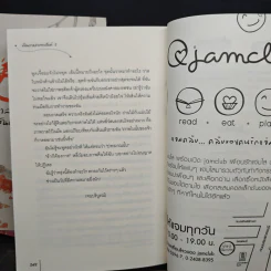 ย้อนกาลสารทวสันต์ 2 เล่มจบ - ไห่ชิงหนาเทียนเอ๋อ รูปที่ 9