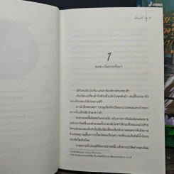 คืนลมพัดต้องเหมยงาม 2 เล่มจบ - เสียนอวี่ รูปที่ 7