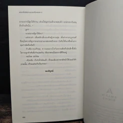 หอมกลิ่นรัญจวนอวลกลิ่นเสน่หา 4 เล่มจบ - เซี่ยวเจียเหริน รูปที่ 10