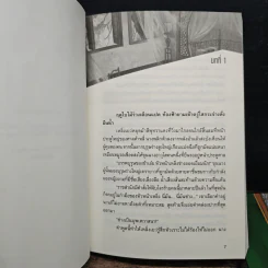 หวู่โจ้ อุ้มสมด้วยคมดาบ 2 เล่มจบ - QingXianYaTou รูปที่ 7