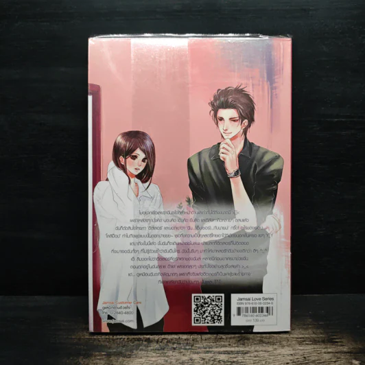 Bad Boy Brothers นิยายเรื่องนี้มีมาเฟียเป็นพระเอก - เพชรไพลิน (เจ้าปลาน้อย) รูปที่ 2