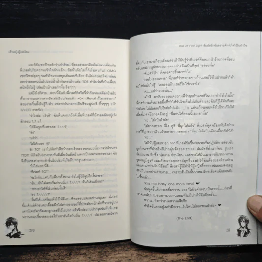 Kiss at First Sight สัมผัสรักอันตรายดักหัวใจไว้ในกำมือ - Hideko_Sunshine, เจ้าหญิงผู้เลอโฉม รูปที่ 9