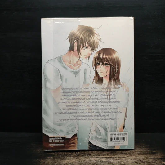 Stop at First Kiss เกมรักดักหัวใจไล่เธอให้จนมุม - เจ้าหญิงผู้เลอโฉม รูปที่ 2