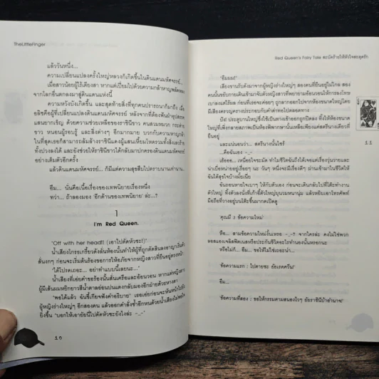 Red Queen's Fairy Tale สะบัดร้ายให้หัวใจสะดุดรัก - TheLittleFinger รูปที่ 7