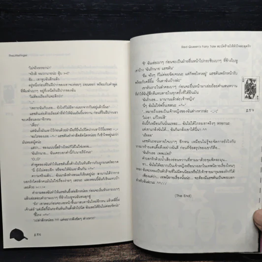 Red Queen's Fairy Tale สะบัดร้ายให้หัวใจสะดุดรัก - TheLittleFinger รูปที่ 8