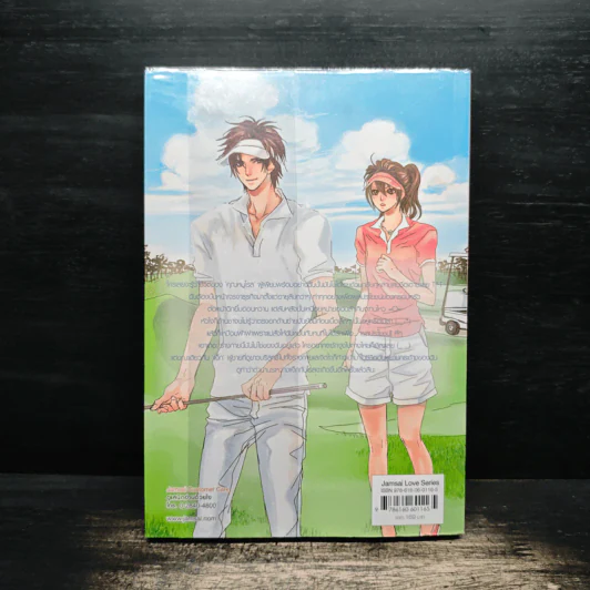 Rose's Love จู่โจมรักไล่ล่าหัวใจยัยจอมเฟก - เจ้าหญิงผู้เลอโฉม รูปที่ 2