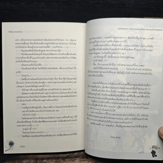 Sunflower's Love แผนรักสุดร้อนซ่อนปมหัวใจยัยตัวดี - Hideko_Sunshine รูปที่ 9