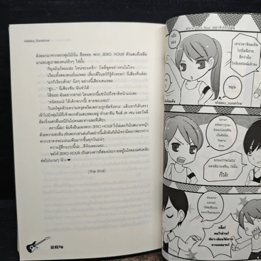 Win's Zero เขย่าหัวใจวัยฝัน รูปที่ 7