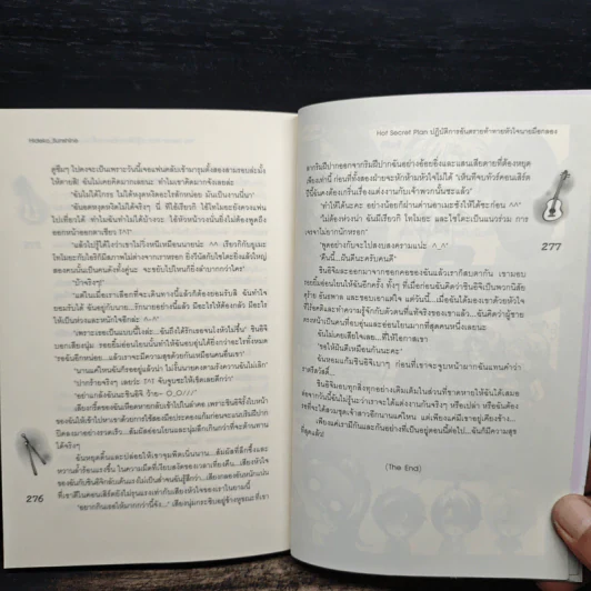 Hot Secret Plan ปฏิบัติการอันตรายท้าทายหัวใจนายมือกลอง - Hideko_Sunshine รูปที่ 9
