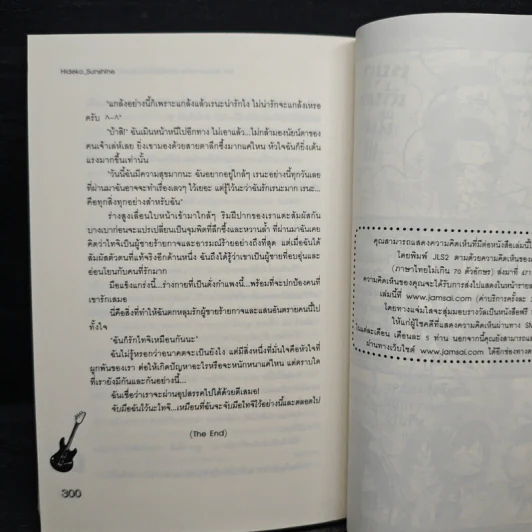 Hot Secret Love ภารกิจ ขยับรักเขย่า หัวใจ ร้ายเกิน ต้านทาน! - Hideko_Sunshine รูปที่ 9