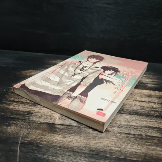 4th Love แอดมิทหัวใจรักยกกำลังสี่ - may112 รูปที่ 4