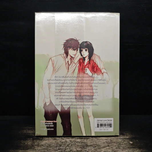 4th Love แอดมิทหัวใจรักยกกำลังสี่ - may112 รูปที่ 2