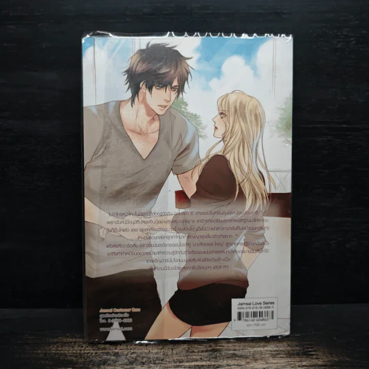 Ursula's Fairy Tale สยบร้ายให้หัวใจสัญญารัก - TheLittleFinger รูปที่ 2