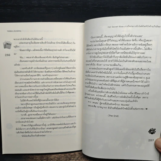 Hot Secret Rose ภารกิจ ก่อการรักวัดพิกัดหัวใจร้ายเกินร้อย! - Hideko_Sunshine รูปที่ 8