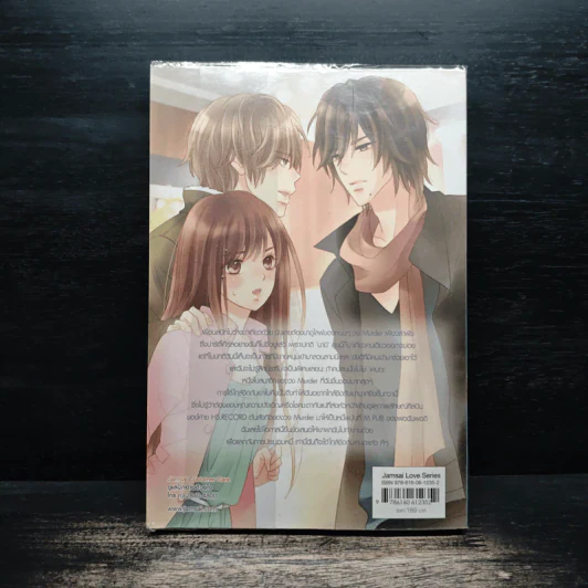 Hot Secret Rose ภารกิจ ก่อการรักวัดพิกัดหัวใจร้ายเกินร้อย! - Hideko_Sunshine รูปที่ 2