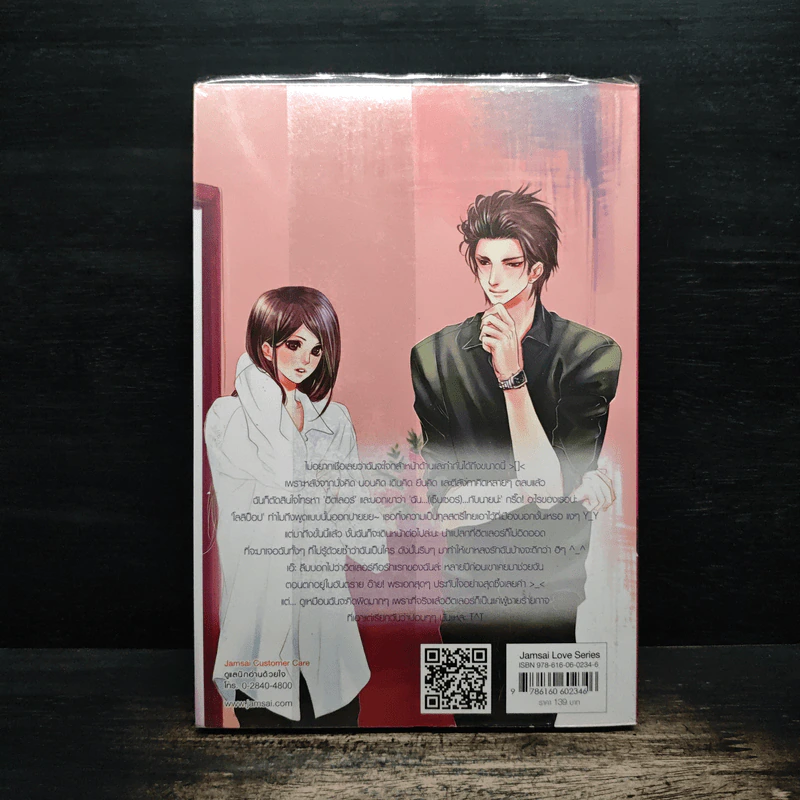 Bad Boy Brothers นิยายเรื่องนี้มีมาเฟียเป็นพระเอก - เพชรไพลิน (เจ้าปลาน้อย) รูปที่ 2